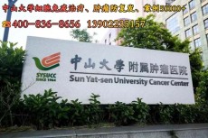 台州市干细胞库免疫细胞储存公司机构排名地址在哪里有客服电话联系有吗哪家好