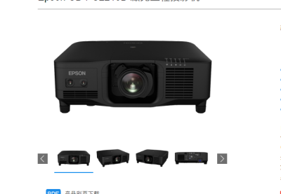 爱普生Epson CB-PU2213B/PU-2220B/PU-2213W