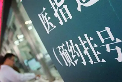 上海肿瘤医院张如明主任代办开药服务