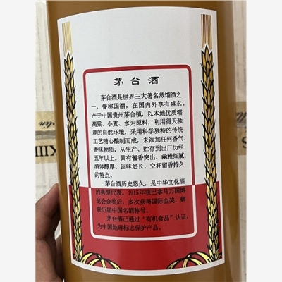 杭州酒业知识百乐廷酒瓶回收