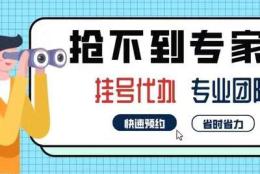 上海胸科医院预约韩宝惠代挂号方便快捷