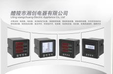 湘创PDM-803A三相电流表和PDM-803AC的厂家
