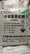 广州食品氢氧化钠多少钱一吨