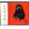 上海地区上门回收老邮票 纪念册 猴票