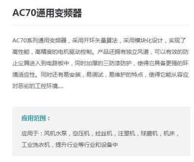 上海伟创AC500系列高可靠性工程型变频器厂家报价
