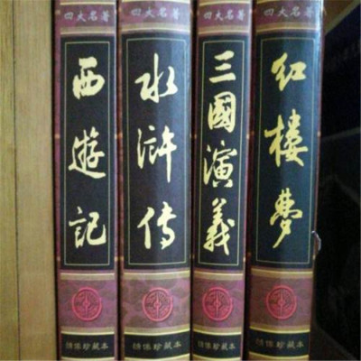 南京古籍善本回收价值 文学旧书收购