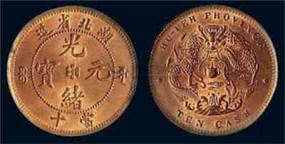 重宝哪里可以出售安徽高价回收古钱币