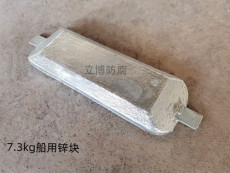 黄冈Zp-2锌合金牺牲阳极材料