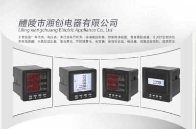 湘创PY194I-5K1电流表和PGX500-I的技术说明