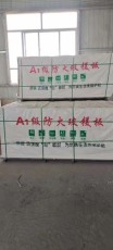 庆阳防水保护层用玻镁板全国发货