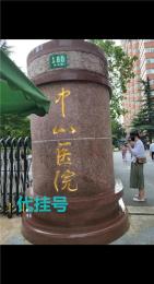 上海长海医院挂号费用多少本地人推荐的结构