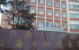 上海肺科医院结核科范琳主任挂号费多少