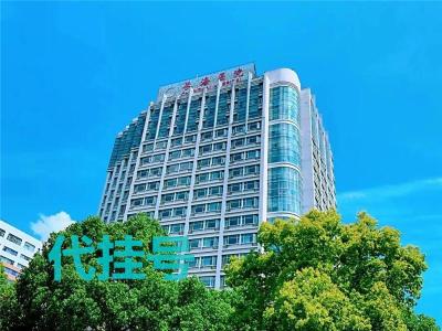 上海长海医院异地代办开药服务本地人都在用的公司