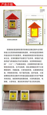 广州品质无忧GD-TIP MONITOR倾倒显示标签多少钱