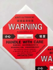 北京国产ANTI&TOUCH防震动显示标签包邮