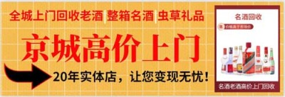 云南茅台酒空瓶回收多少钱