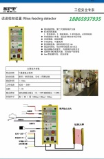误送检知 磨具保护 送料机   排料检测 送料