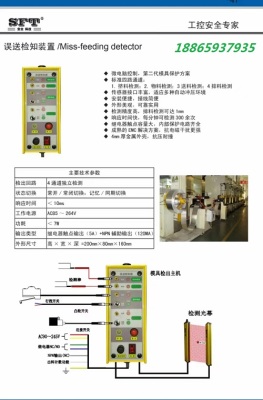 误送检知 磨具保护 送料机   排料检测 送料
