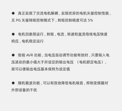 北京伟创AC310通用变频器优缺点