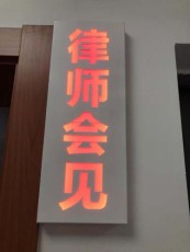 深圳专业离婚律师事务所