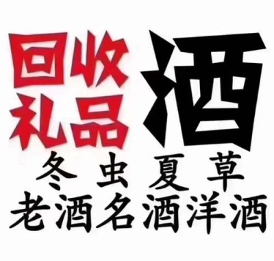 眉山茅台酒回收最新价格