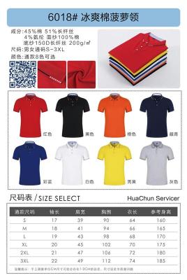 虎门镇工作服T恤衫设计定制