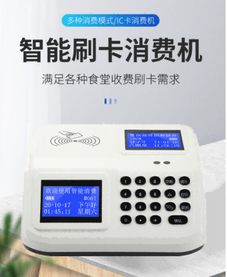 北京朗铭生产的智慧食堂消费机的记录怎么看
