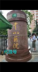 上海胸科医院专家挂号费多少上海各三甲医院代挂号