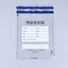 银行防伪袋定制_银行专用防伪袋用途