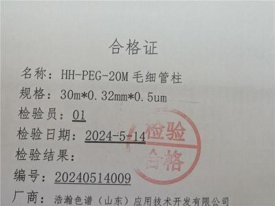 植物油中的脂肪酸测定毛细管柱应用安捷伦岛