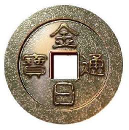 布帛值不值得收藏北京丰台古钱币诚信收购