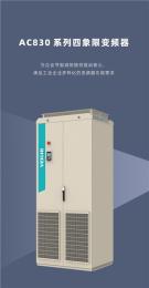 北京伟创AC830系列四象限变频器生产厂商销售