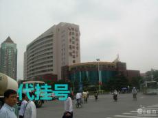 上海长征医院专家帮忙挂号上海医院代挂号