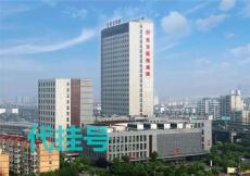 上海仁济医院上海第一人民医院上海东方肝胆医院预约挂号最靠谱的机构