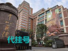 上海新华医院异地代办开药服务本地人服务