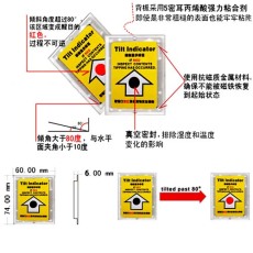 重庆设备连输防震动标签Impact-Indicator厂家电话