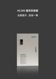 重庆伟创AC330同步磁阻电机专用变频器厂家电话多少