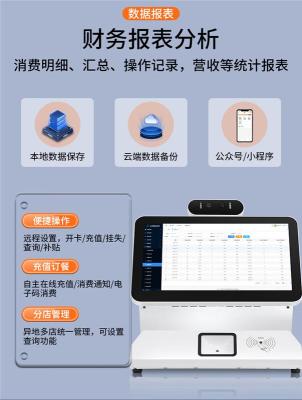 北京大兴区企业食堂消费机使用方法