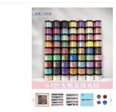 黄石工艺品滴胶用珠光粉市场报价