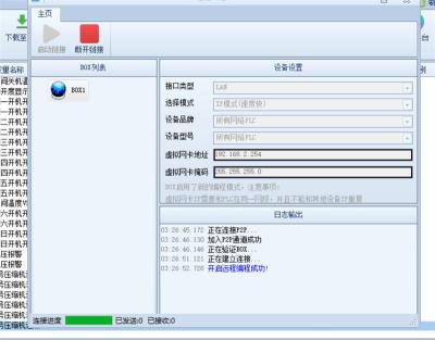潍坊SMART PLC数据采集器及远程编程调试