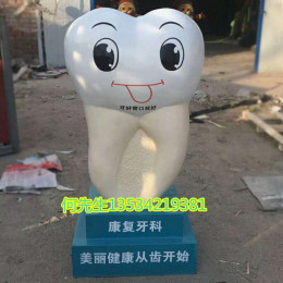 宜昌牙博士口腔形象卡通吉祥物雕塑零售厂家
