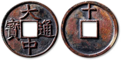交子鉴定中心广州常年收购古钱币+瓷器+青铜器