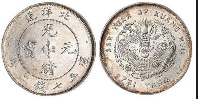铅质货币上门回收北京燕山古钱币诚信收购