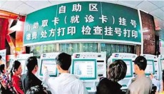 上海五官科医院及时预约床位预约平台