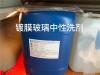 温州FTO清洗剂供应商