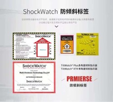 上海免费提供样品GD-TIP MONITOR倾倒显示标签厂家排名
