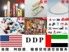 化工品粉末液体国际空运粉末液体国际快递