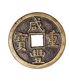 铁币的收藏价值在哪陕西古钱币诚信收购
