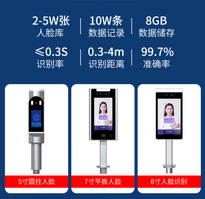 天津河东区工地人行通道闸口人脸识别机有哪些消费模式