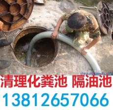 苏州通安镇清理化粪池公司